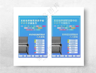 学琴的好处宣传单广告设计