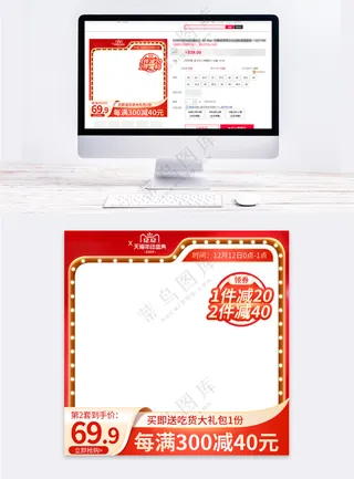 大气淘宝电商营销直通车