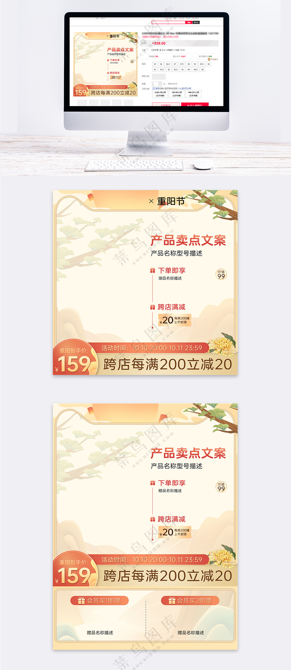 重阳节国潮手绘风主图模板