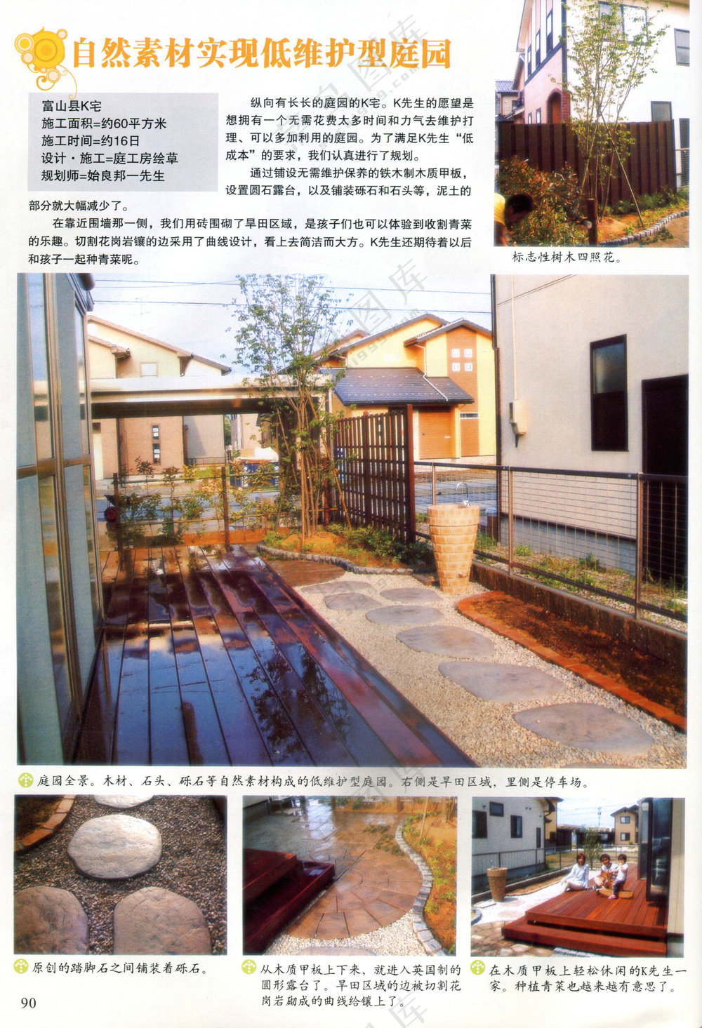 木质家居隔断