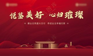 红色国风主北京