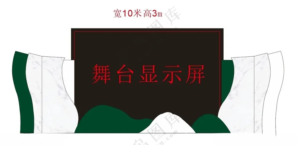 订婚宴生日背景结婚背景舞台造型订婚宴结婚背景