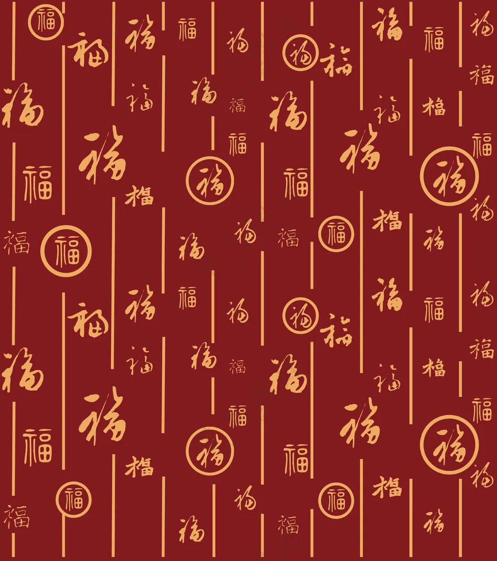 中国风海报元素传统书法文字福寿插画背景矢量素材(1)