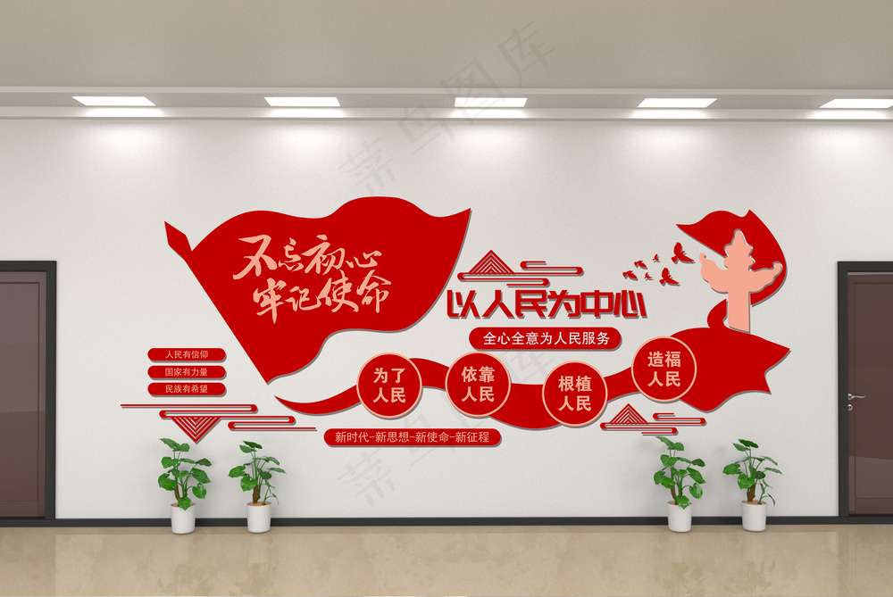 党建文化墙不忘初心
