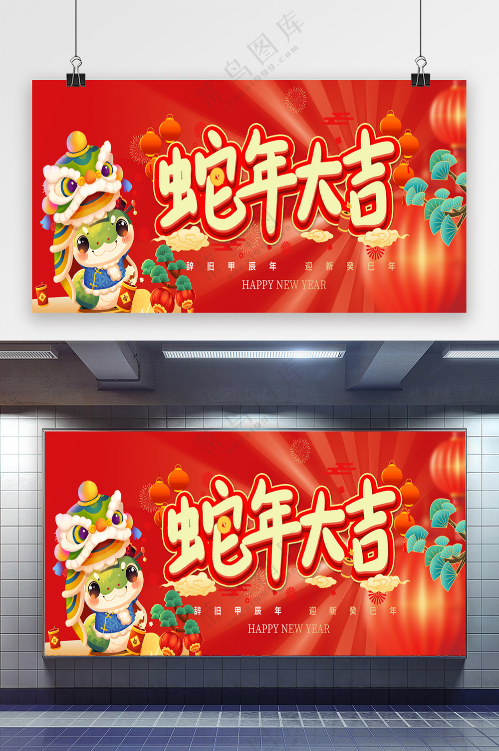 质感新年展板素材