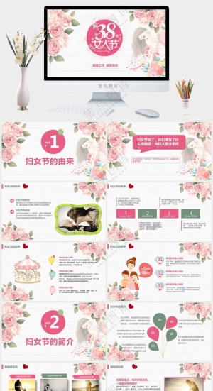 三八妇女节创意活动PPT预览图