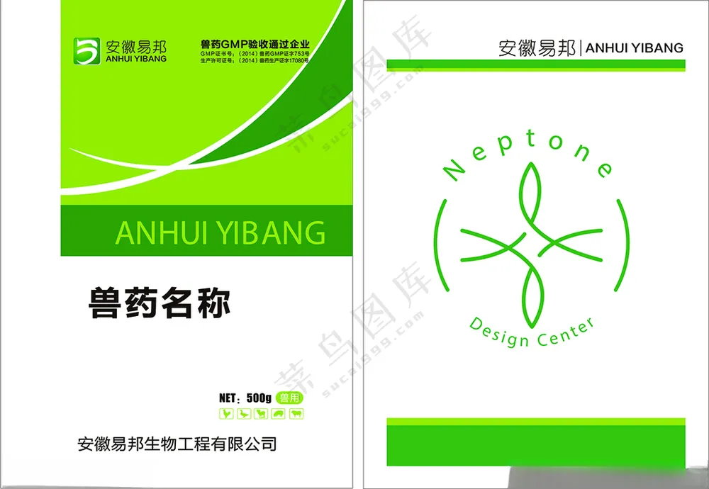 兽用药 动物用药 包装设计兽用药肥料