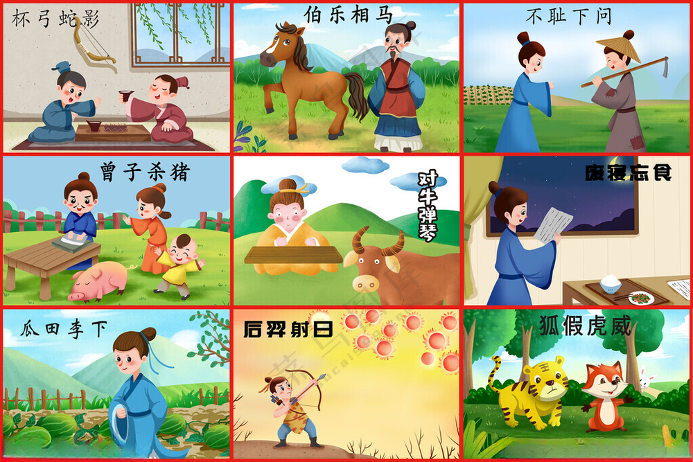 成语故事插图成语故事展板成语插画