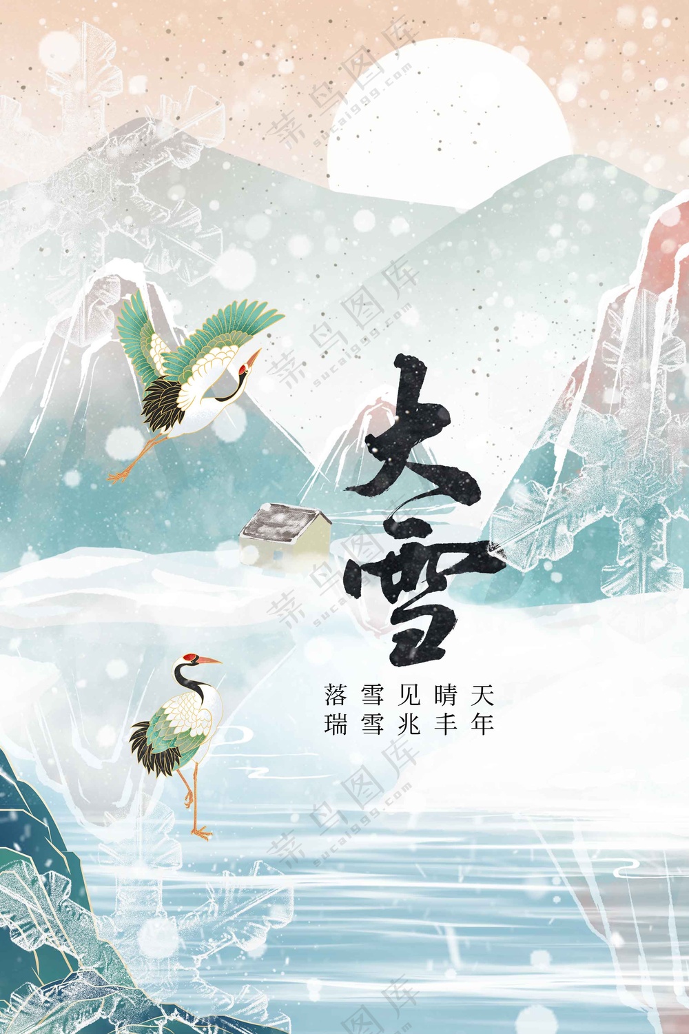 大雪节气传统海报