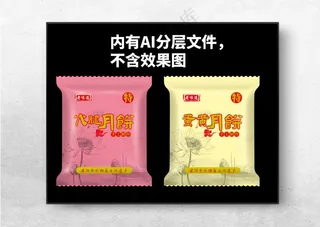 火腿月饼 蛋黄月饼火腿月饼包装设计