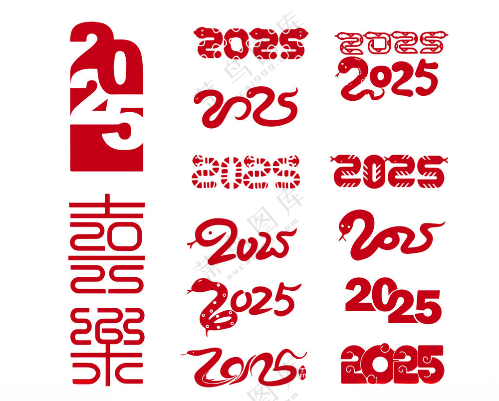 2025字体设计元旦设计