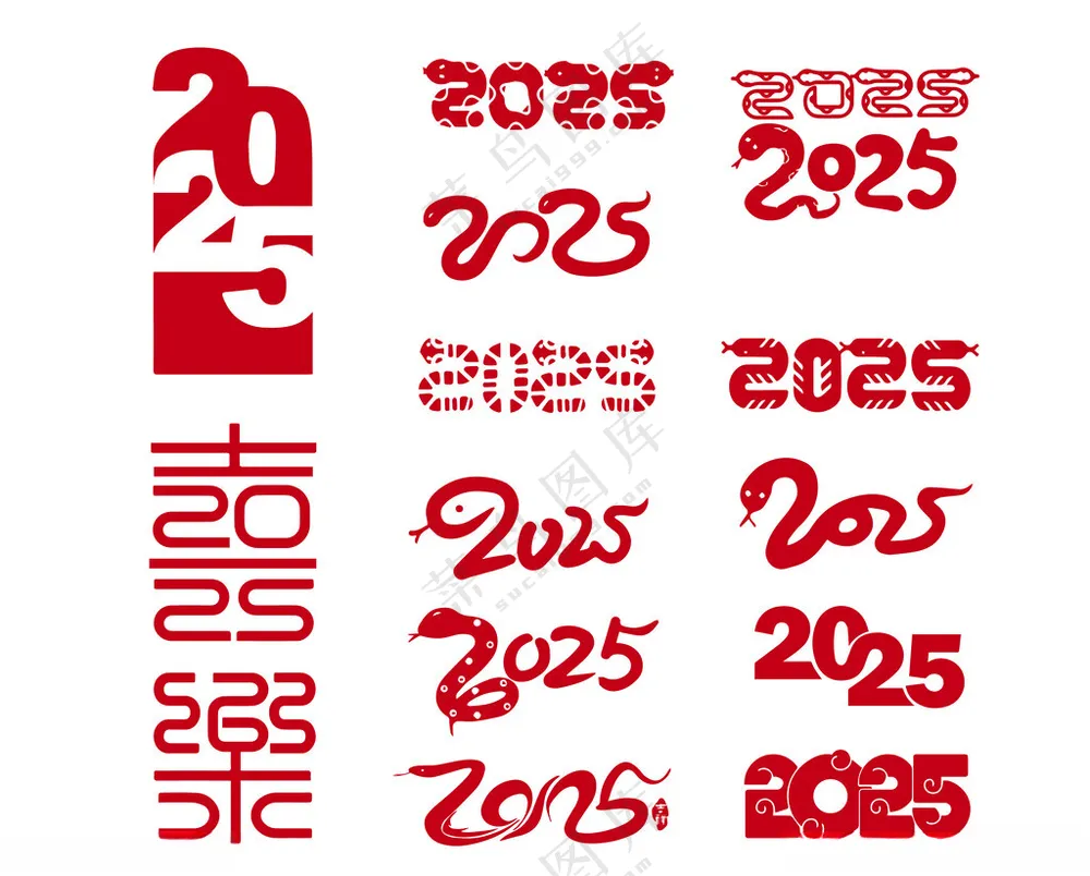 2025字体设计元旦设计