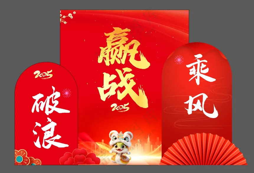 乘风破浪 赢战