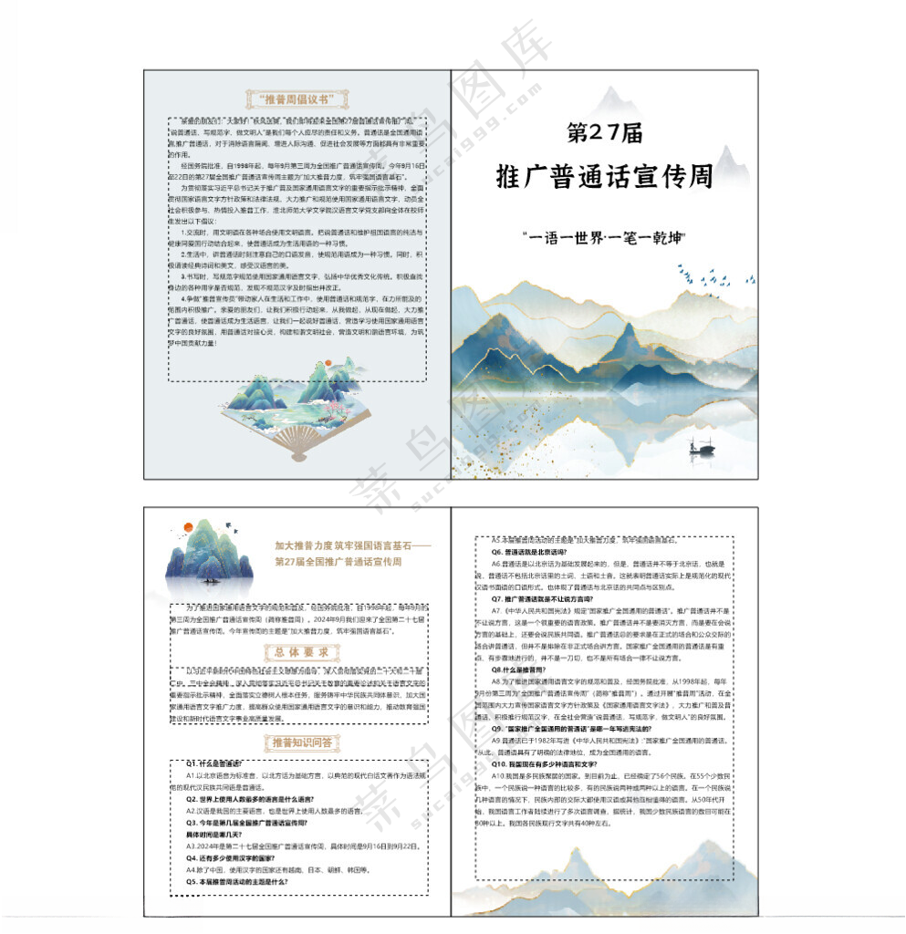 演讲折页少儿金话筒培训班三折页