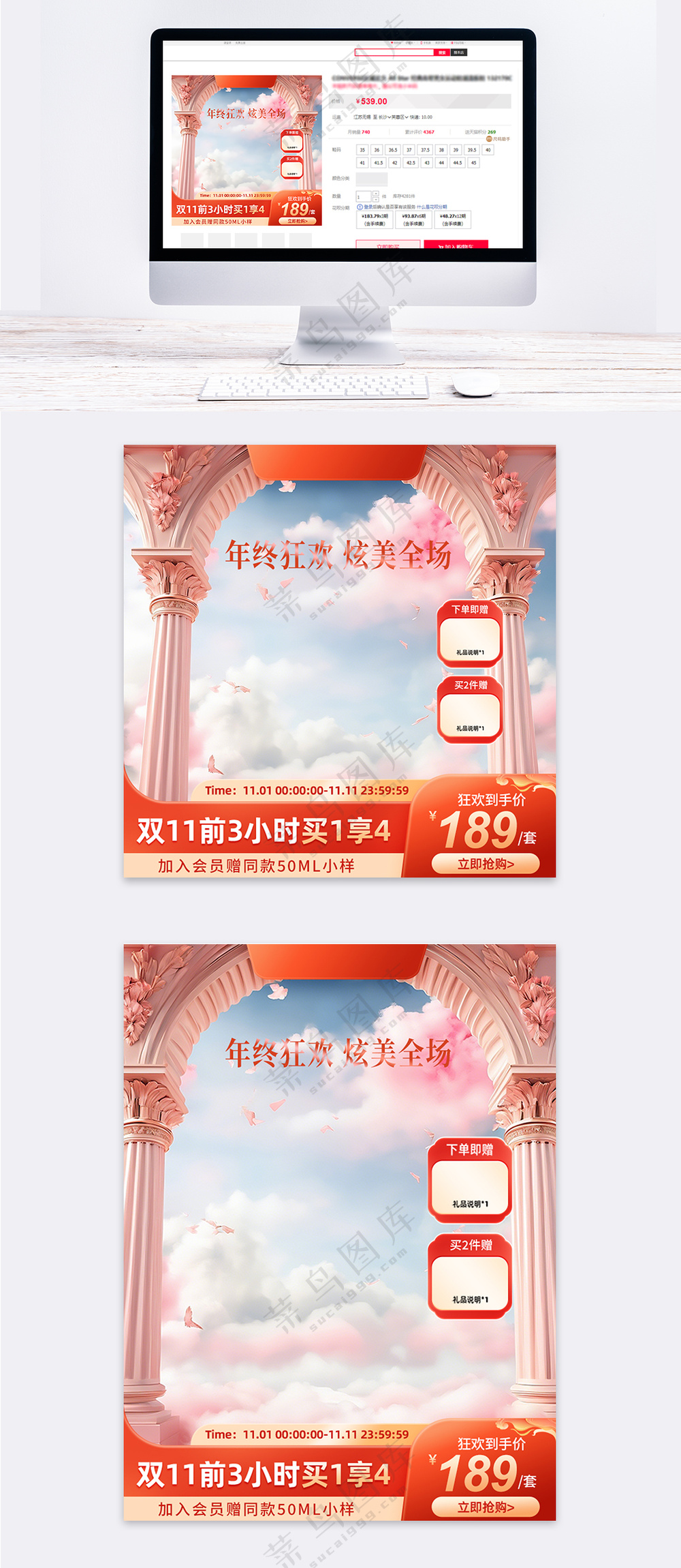 双十一梦幻西式建筑背景狂欢预售直通车主图