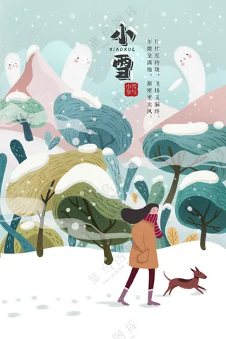 小雪节气传统活动海报