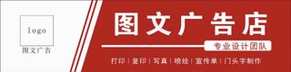 广告店招牌设计
