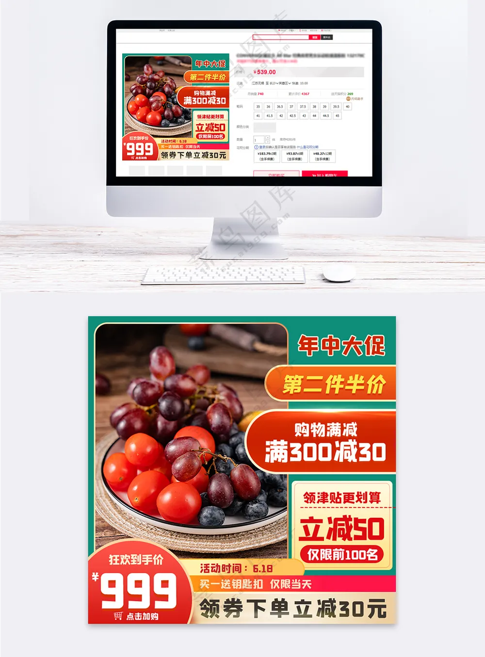 质感拼多多活动促销模板