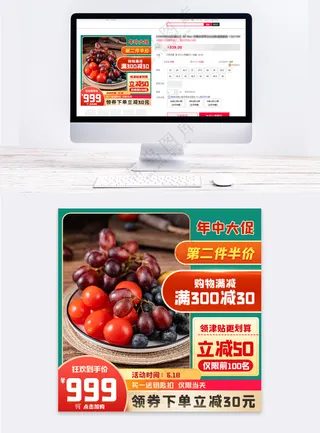 质感拼多多活动促销模板