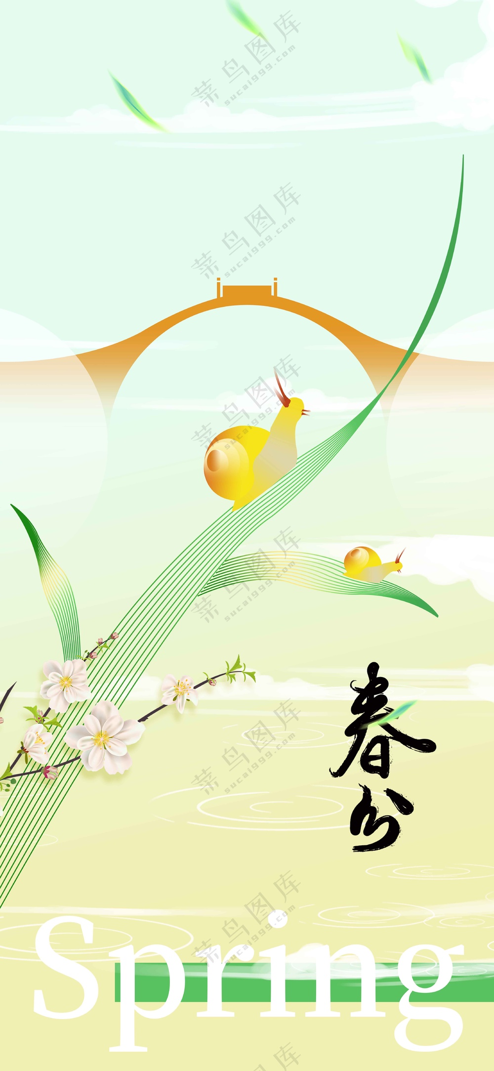 春分节气传统活动海报