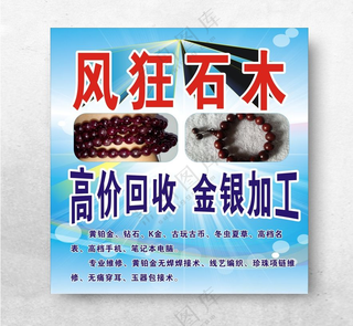 黄金加工石木光芒