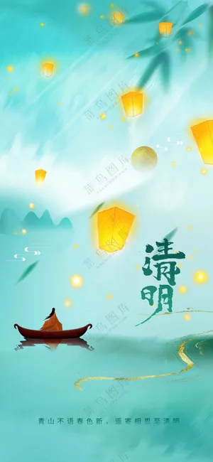 清明节节日传统活动宣传海报