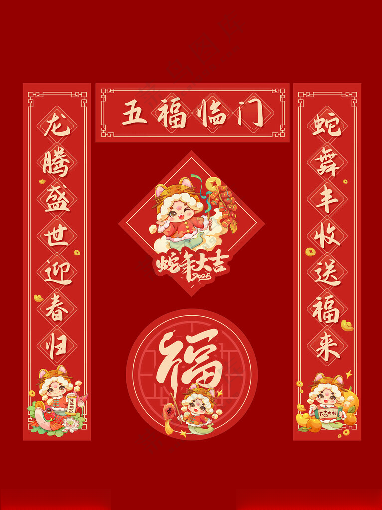蛇年物料喜蛇迎春植绒福字
