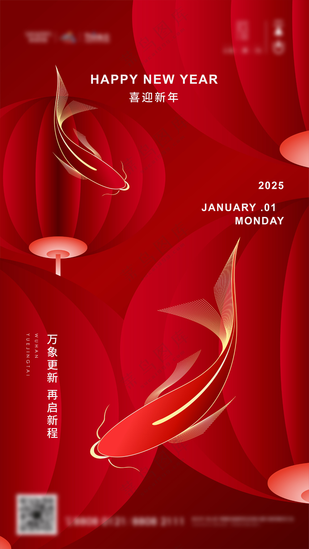 新年 小年海报