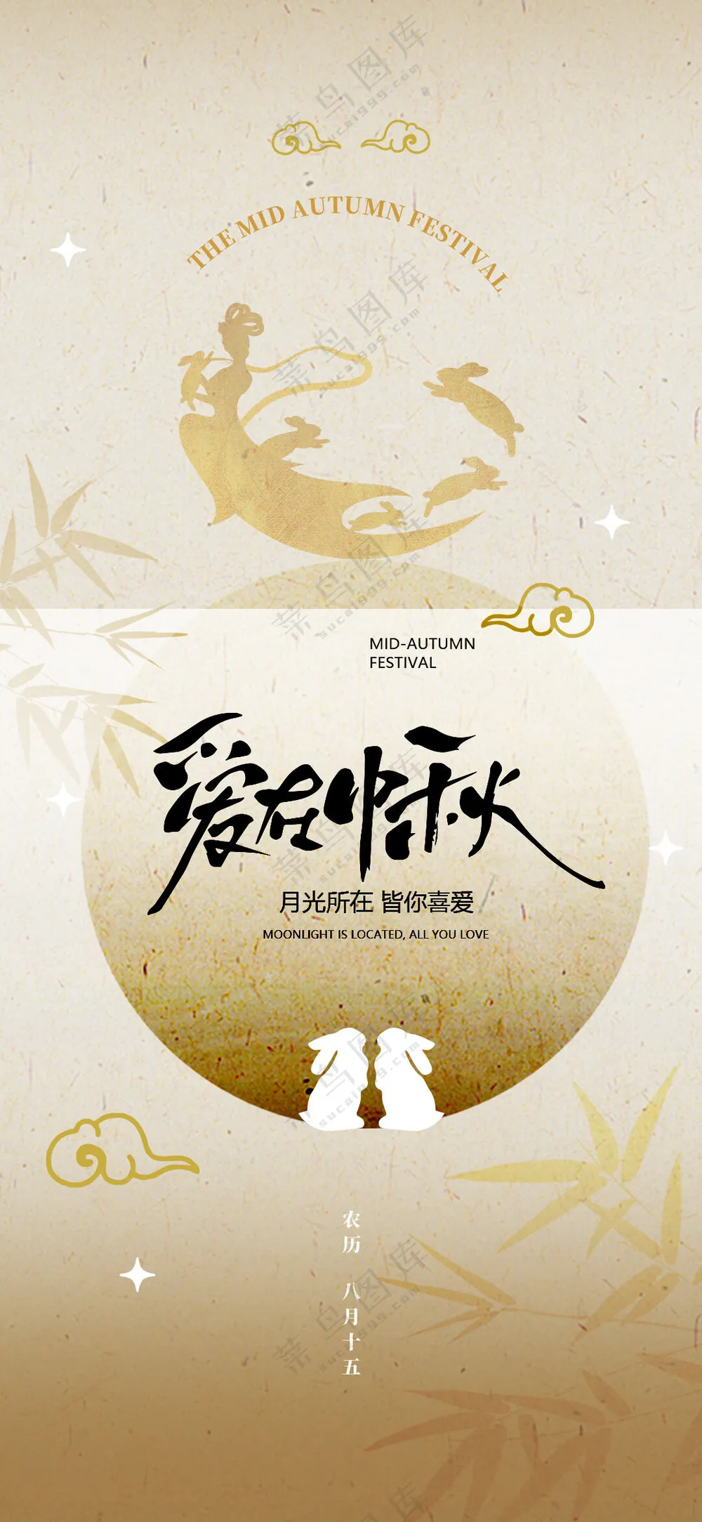 中国风中秋节海报