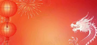 龙年新年红色插画金龙元旦喜庆庆祝背景