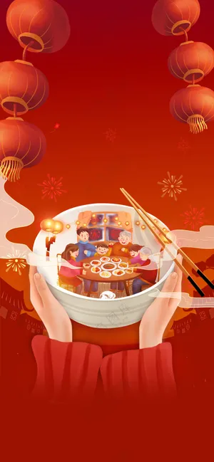 小年   年夜饭  新年