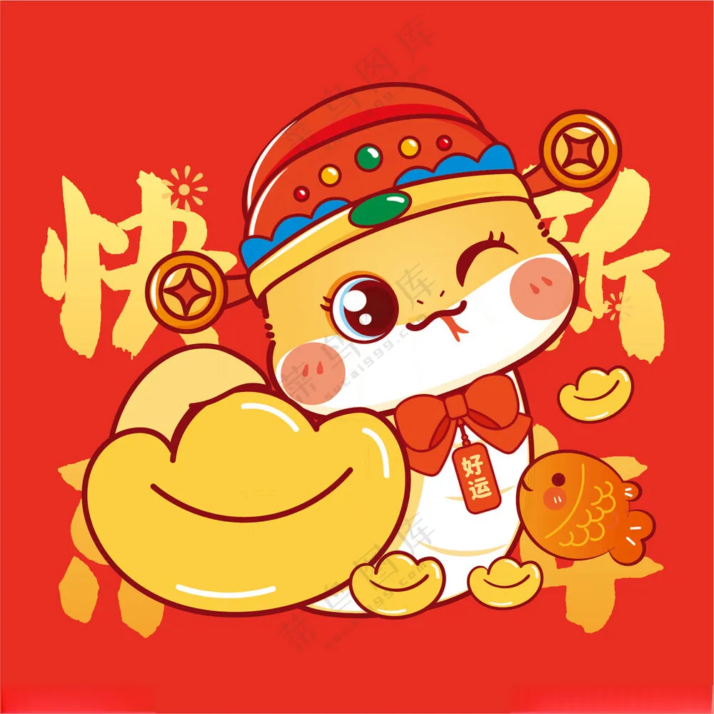 蛇宝宝祝福新年快乐蛇手机壳蛇壁纸