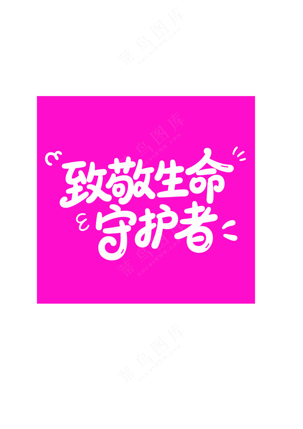 512致敬护士