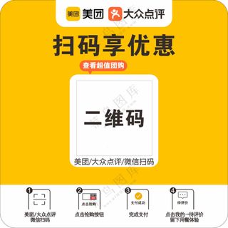 扫码点餐牌素材