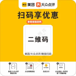 扫码点餐牌素材