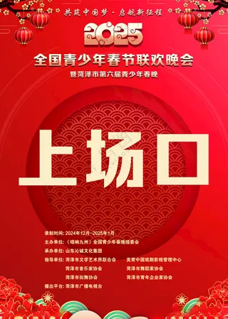 上场口指引设计广告设计