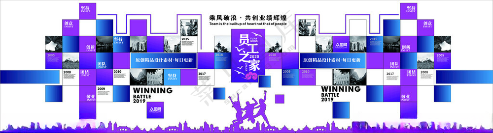 企业文化墙员工风采荣誉墙