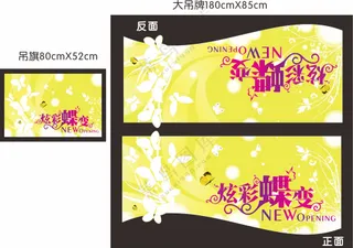 蝴蝶花纹0