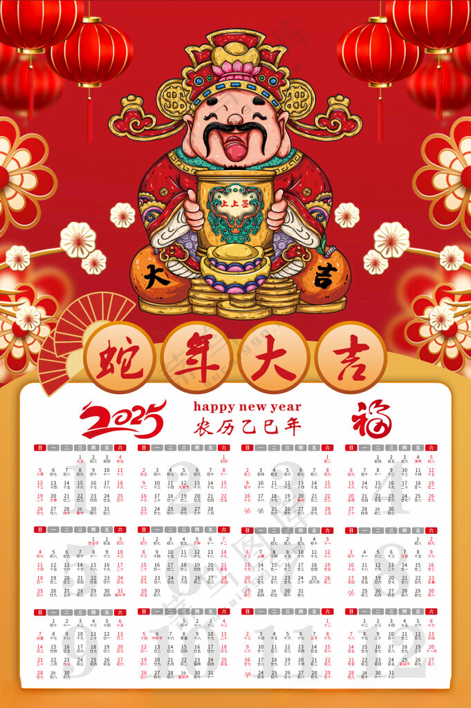 2025年日历红色财神