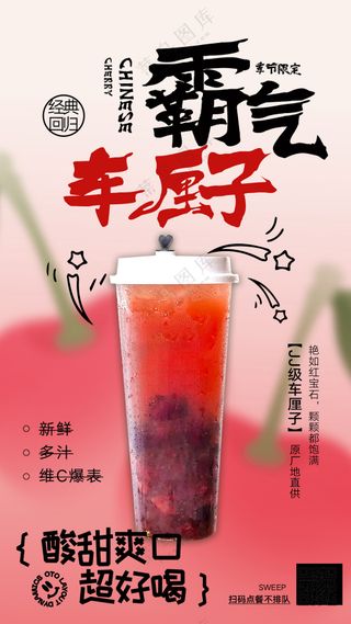 奶茶果汁新品宣传海报模板咖啡饮品店促销海报PSD-11