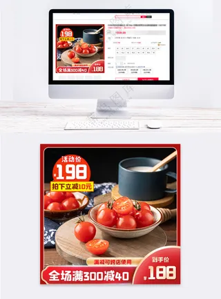 高端天猫促销模板