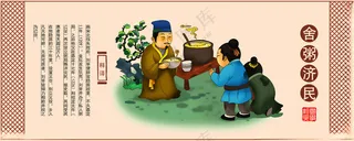 舍粥济民国学文化人物插画