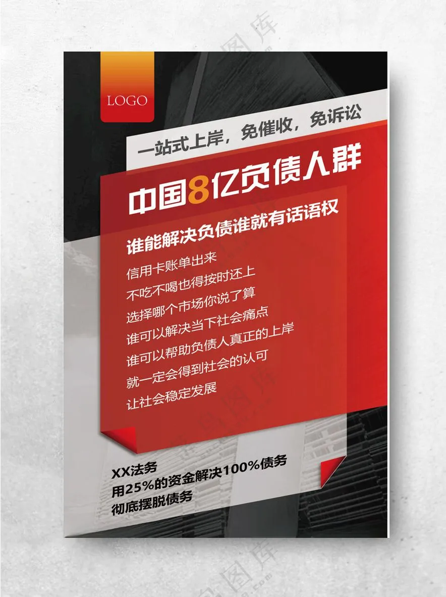 法务海报创意画面设计