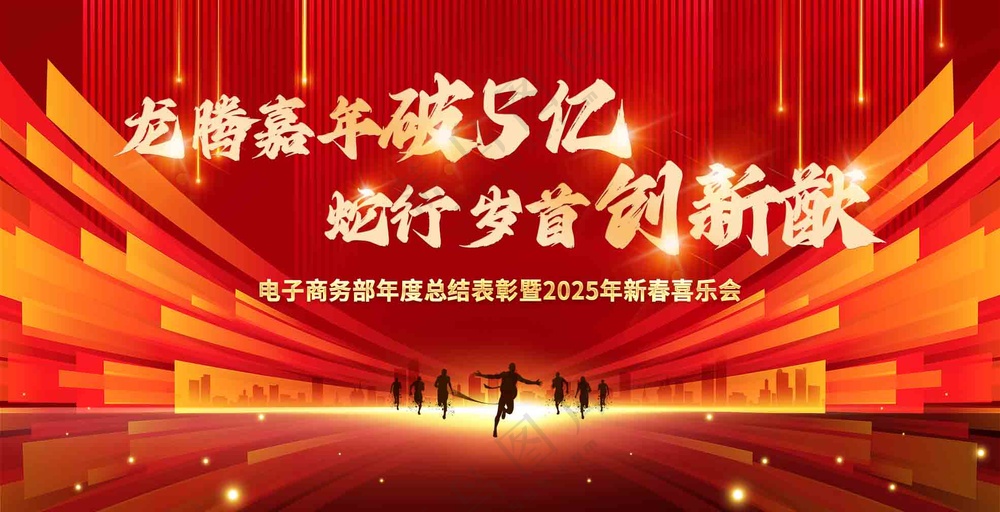 会议背景板