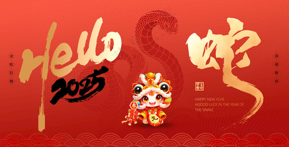 蛇年蛇年美陈设计海报