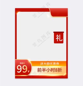 简洁电商营销直通车