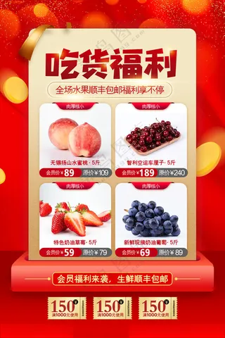 水果 水果特价广告设计海报