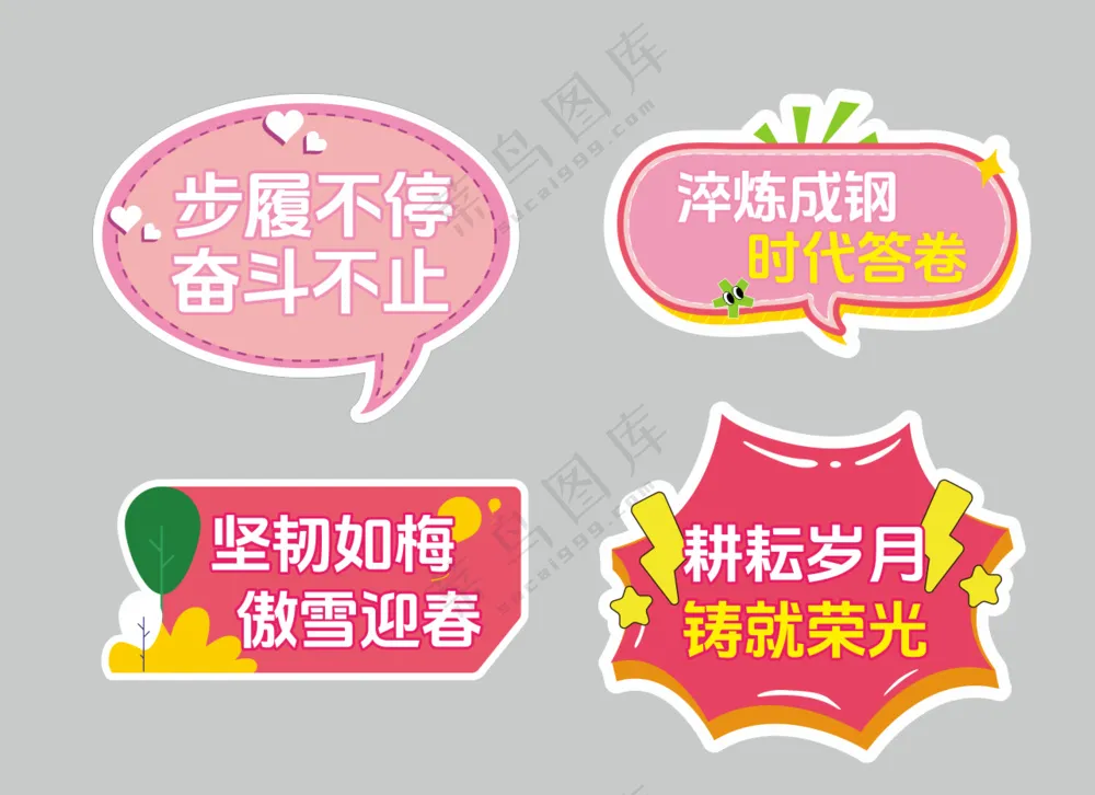 卡通造型牌