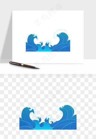 国潮浪花海浪波浪装饰png免抠
