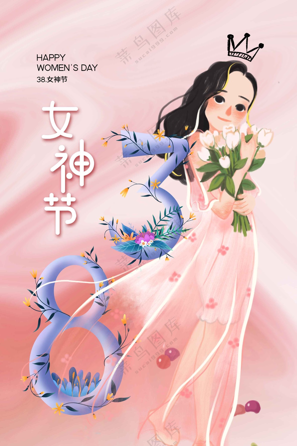 女神节节日活动海报
